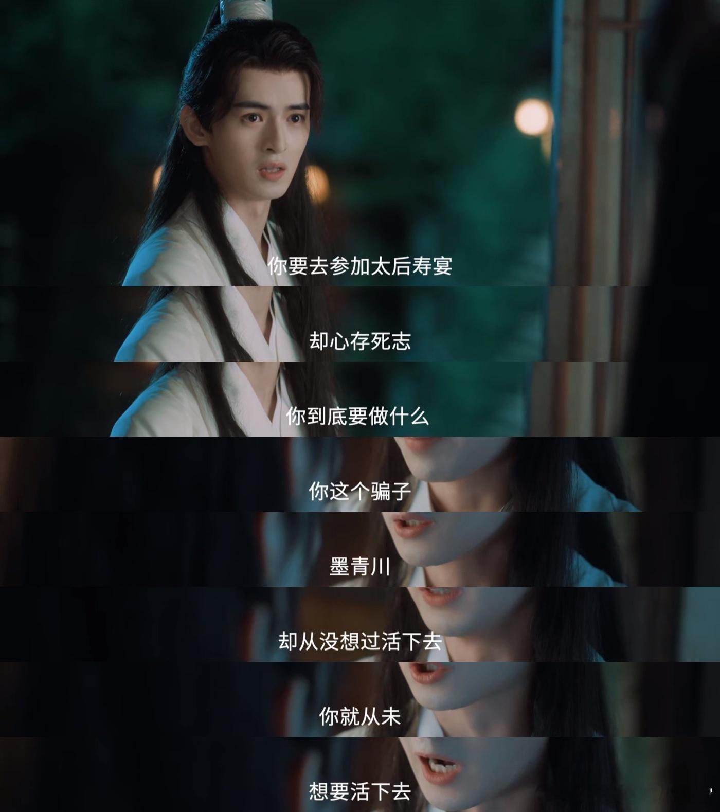墨青川做局骗了所有人 家人们！郭晓婷演的墨青川太绝了！在剧里布局谋篇，步步为营，