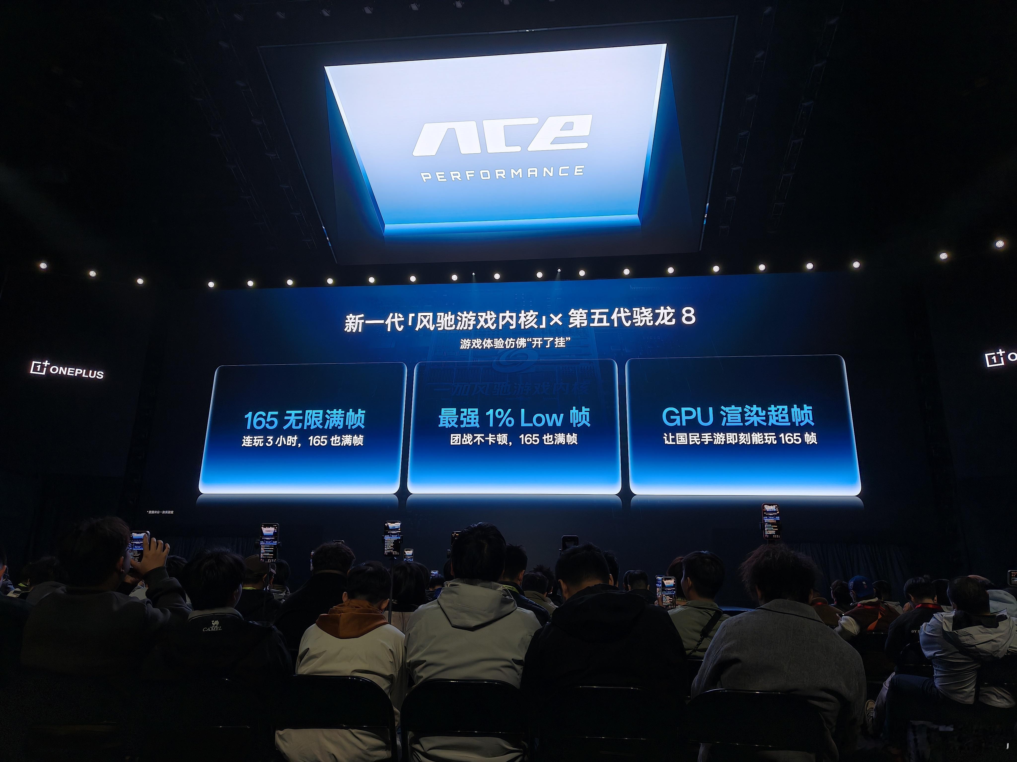 一加Ace6T全新升级的电竞三芯全部搭载，风驰游戏内核写入芯片底层，能做到165