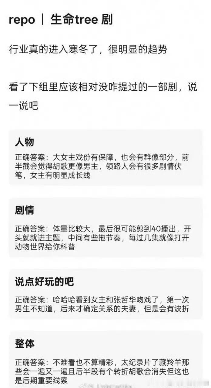 生命树repo，怎么觉得有点无聊 