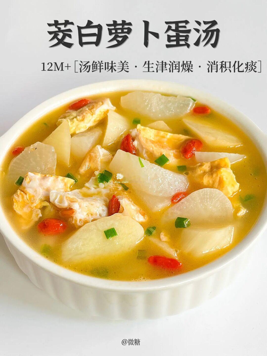 秋冬季节多给孩子喝这碗萝卜汤‼️营养丰富