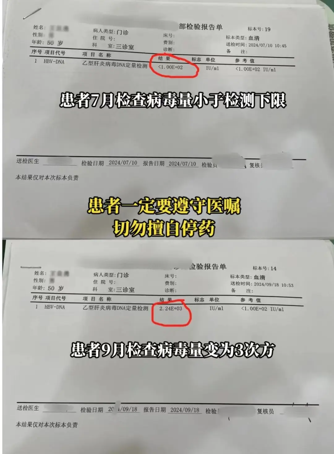 7月份，跟着我治疗刚刚5个月的泰安但胜利路上，诱惑与考验并存。这位患者...