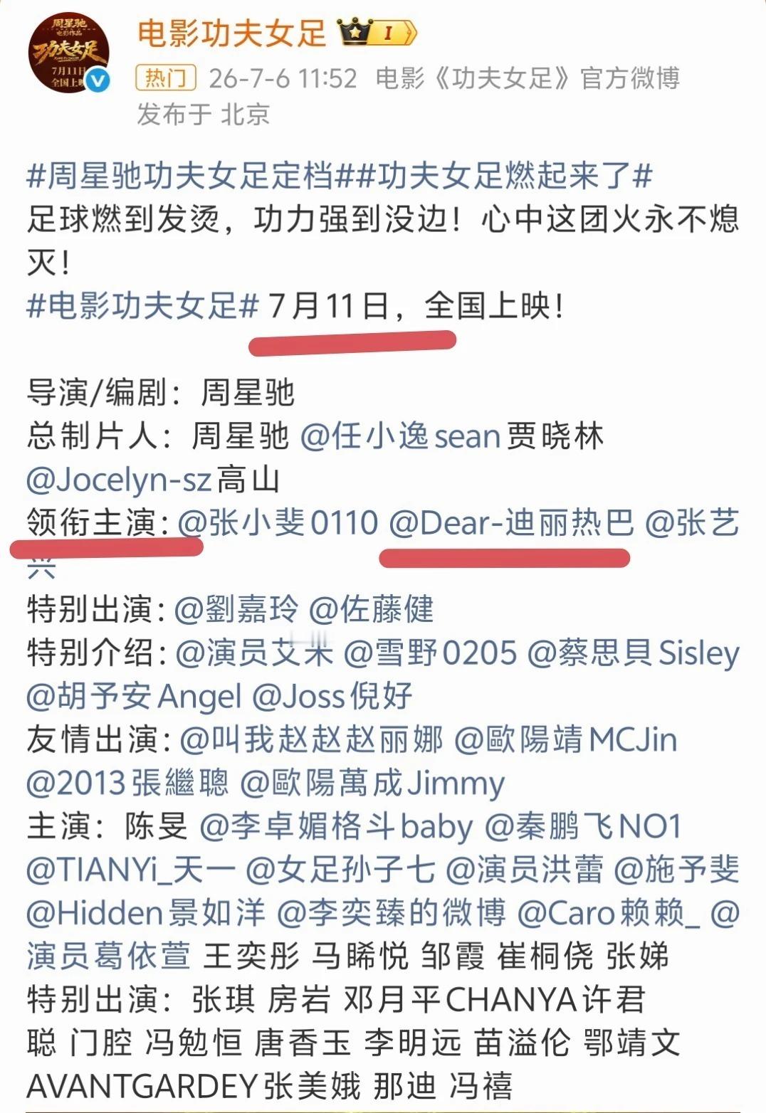 迪丽热巴功夫女足二番流量算法总在制造新的词语组合，就像把咖啡倒进茶缸，味道或许奇