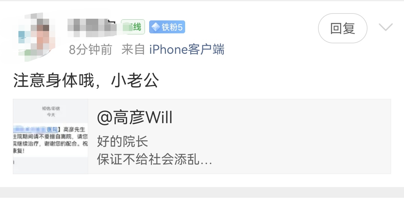 这粉丝是个男的最开始我以为他就是说着玩的后来感觉不对劲，然后就经常说今天我实在忍