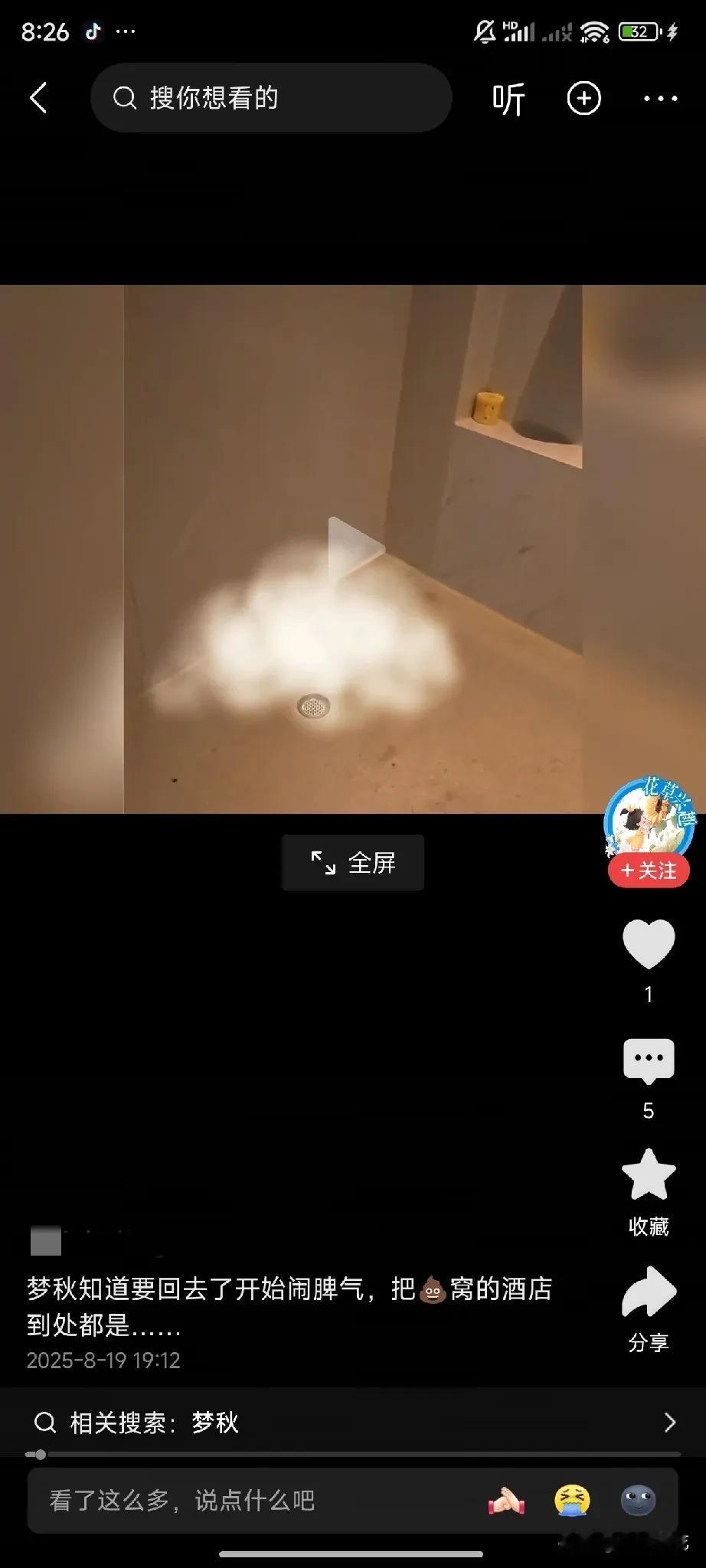 傻梦秋她心里清楚得很，只要她一哭，亮哥和周敏就会去说宁宁并且哄她，所以不管宁宁打
