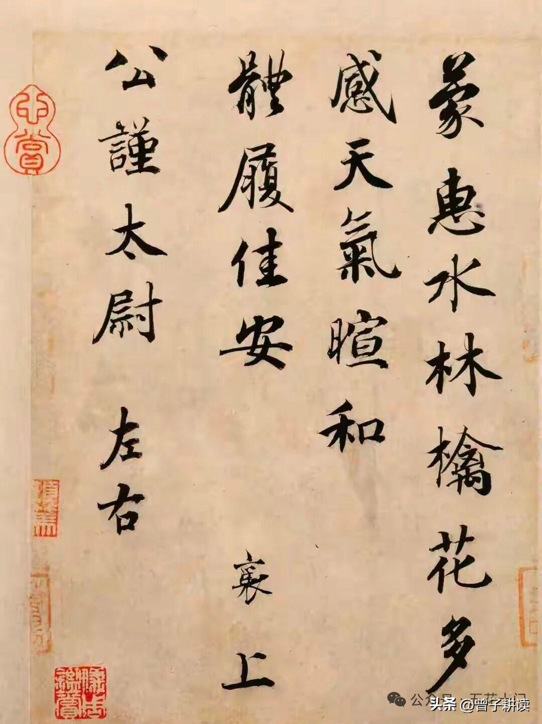 蔡襄《蒙惠帖》：宋韵行书，温润见风骨
 
宋四家蔡襄《蒙惠帖》，是宋人行书的温润