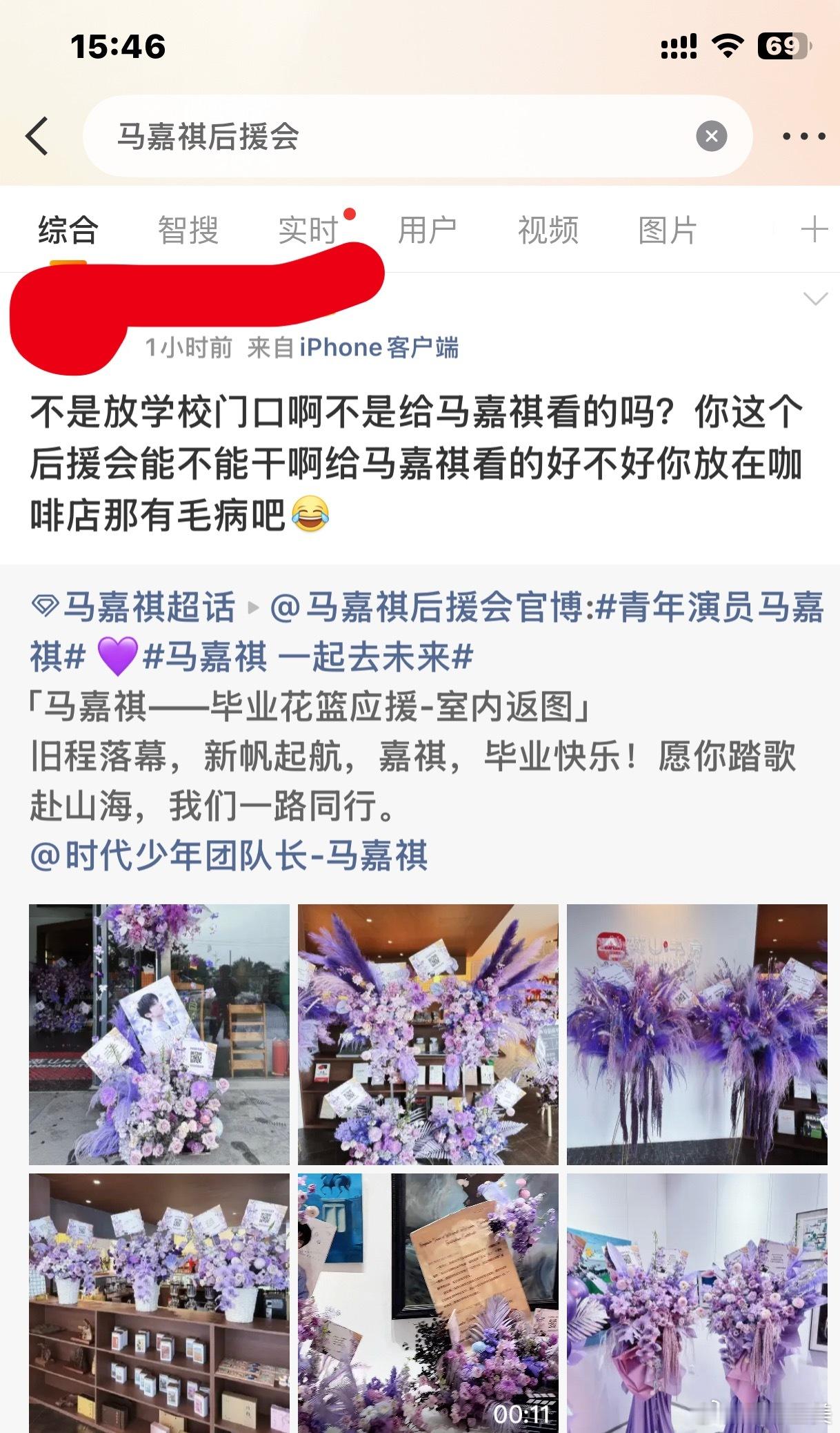 马嘉祺后援会看了十分钟才吃明白这个瓜。不怪马嘉祺粉丝生气啊这。今天马嘉祺中戏毕业