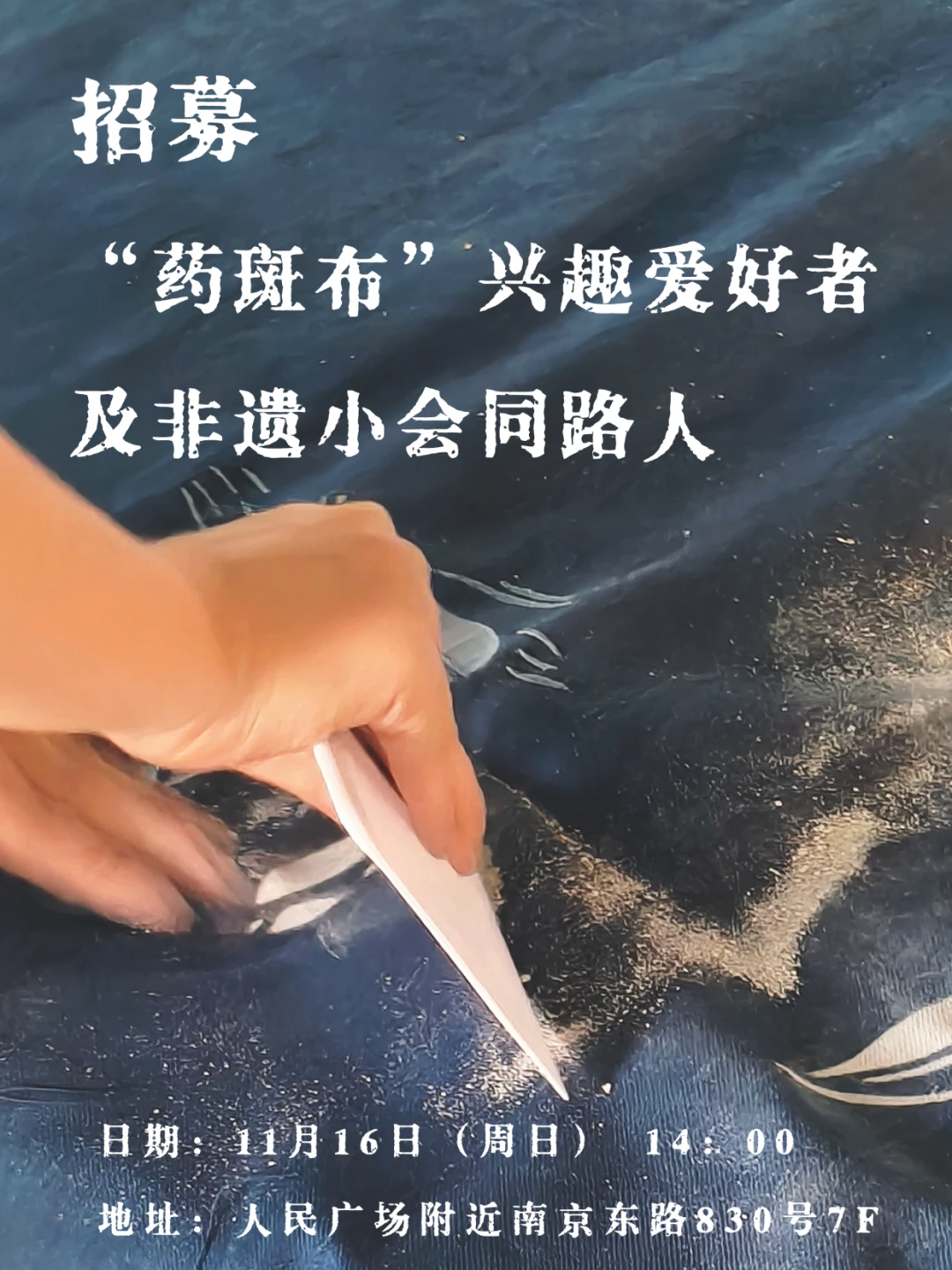 这周末，一起来人广聊聊药斑布吧