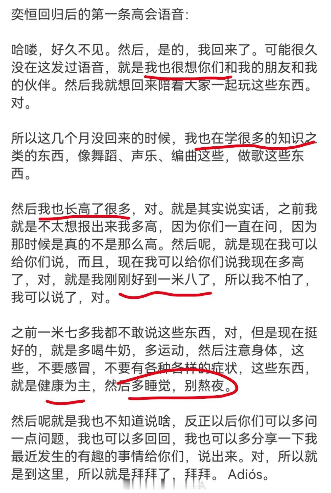 陈奕恒真的有点强势回归的意思，而且听完有一种给粉丝们事无巨细的报备的感jio，这