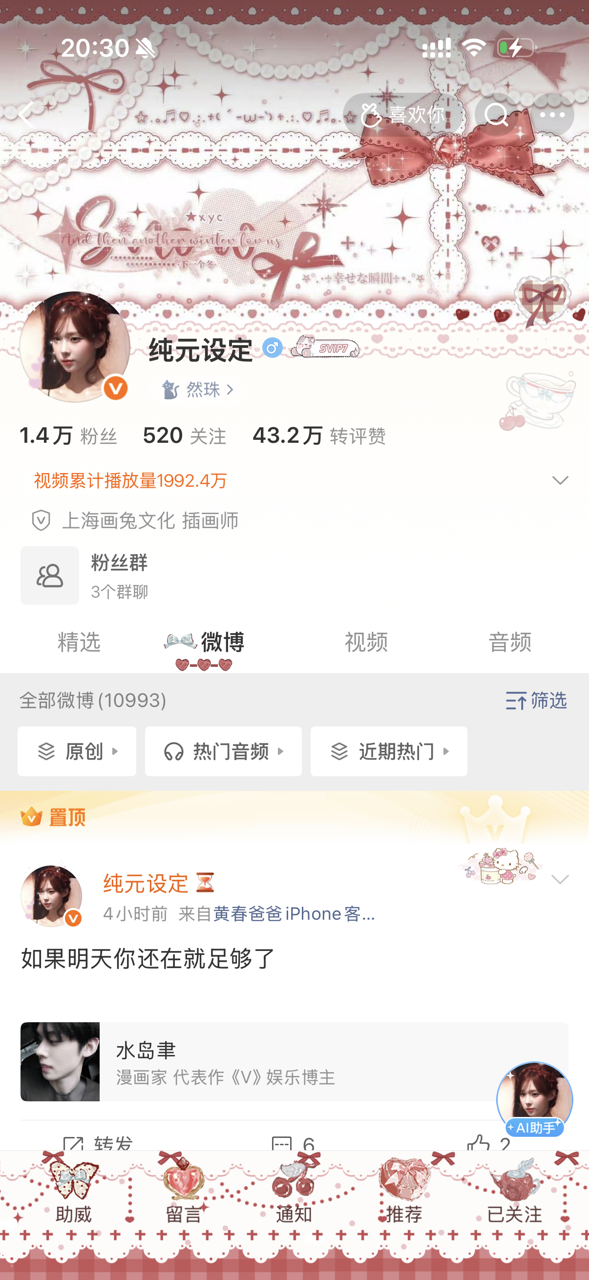 我要半永久这个装扮 ​​​