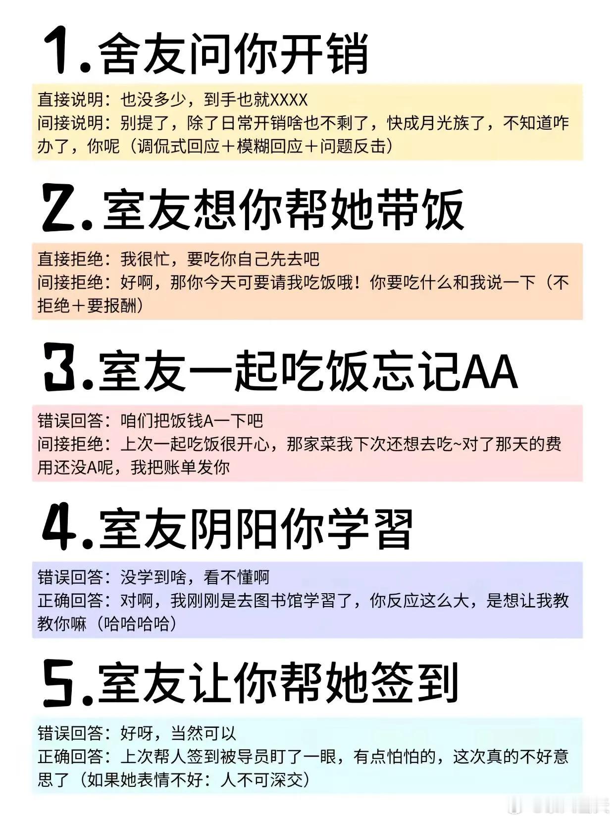 马上就要进入大学生活了，下面几副图里内容好好让孩子看看，大学宿舍就是在淘汰过于老