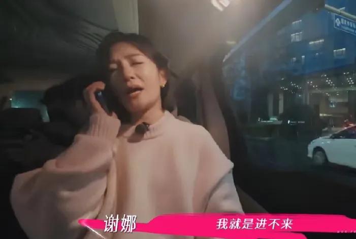 谢娜因为没按时赶上张杰演唱会给他一个开场前的拥抱，在车上崩溃大哭。

张杰合肥演