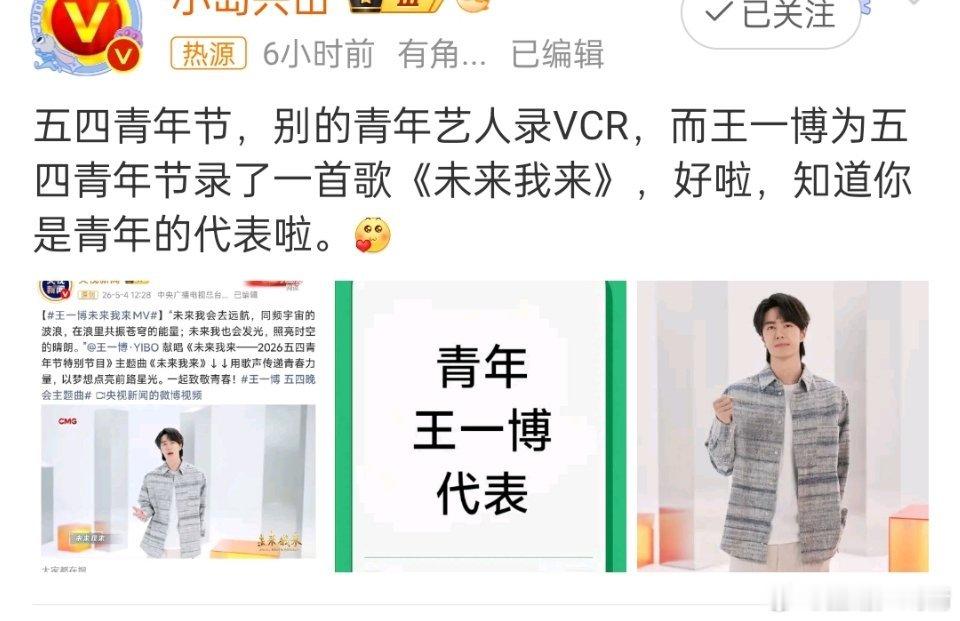 青年代表？？ 