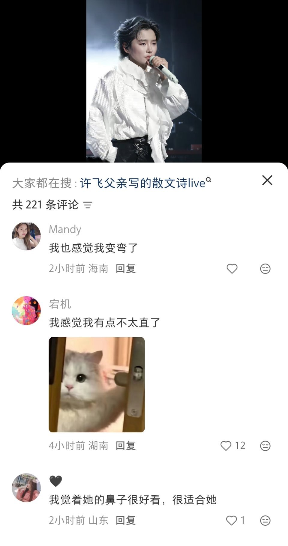 我受不了了 笑死我了许飞 ​​​