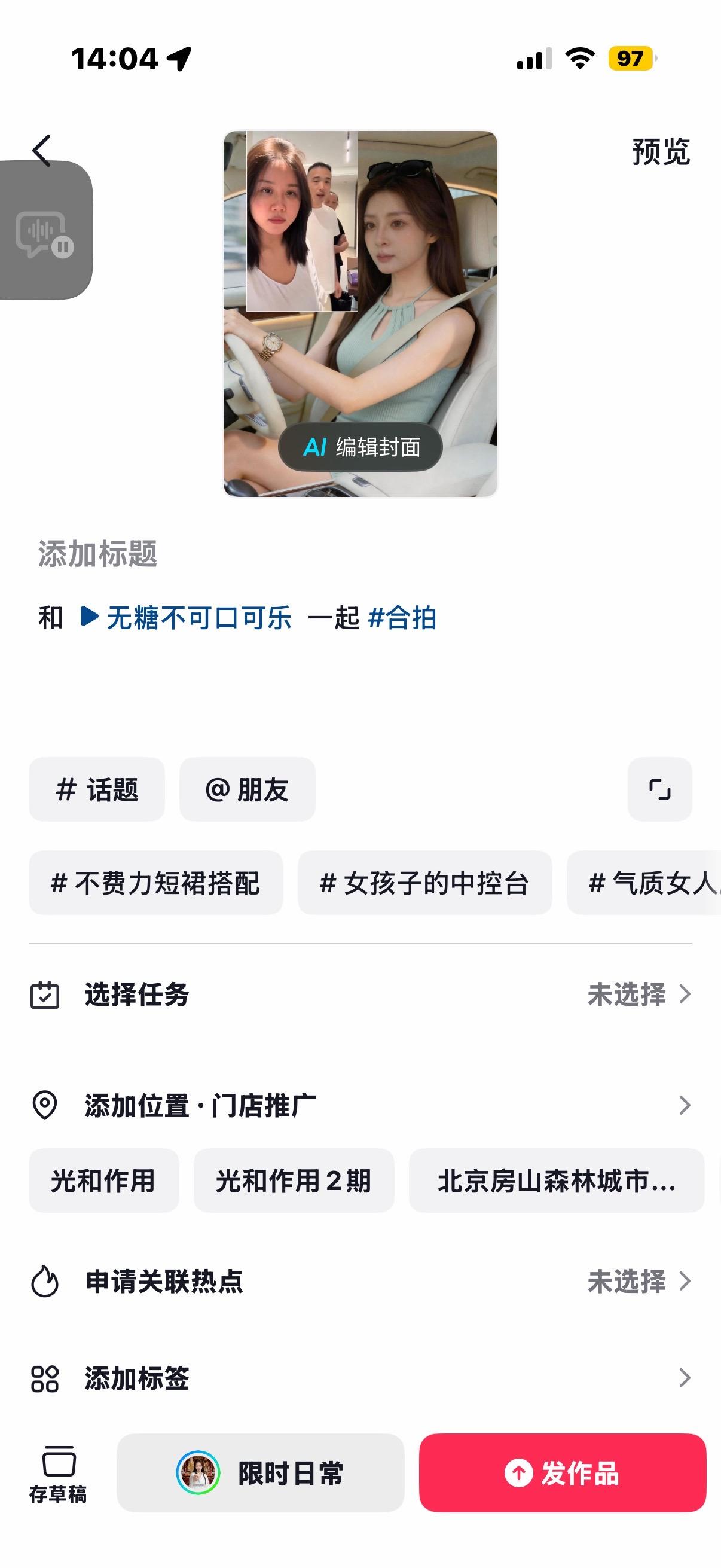 合拍咋了？合拍都不行？