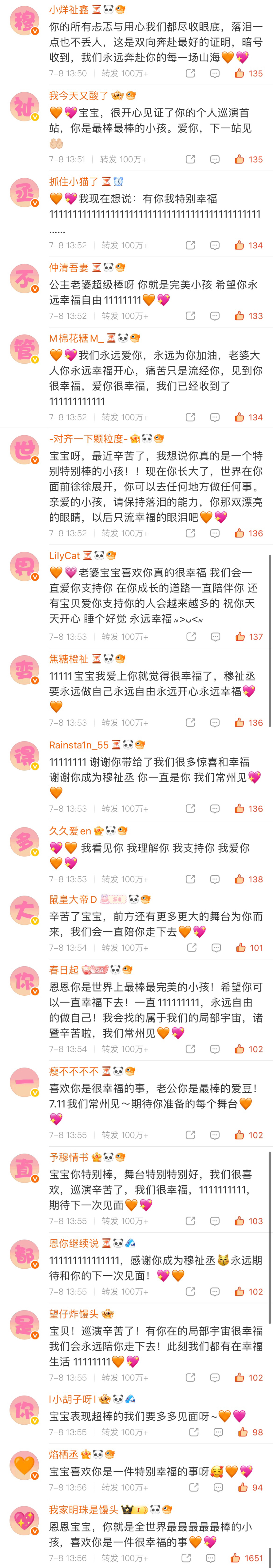 永远倾听你🥹🤲🏻 