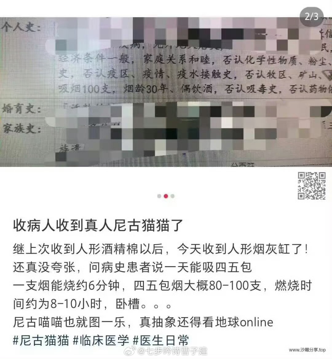 人和人的体质是不一样的