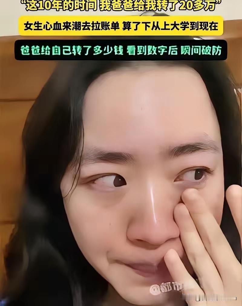 看哭了！江苏一个姑娘，周末在家没事干，窝在沙发上翻手机。她点开了支付宝和微信的转