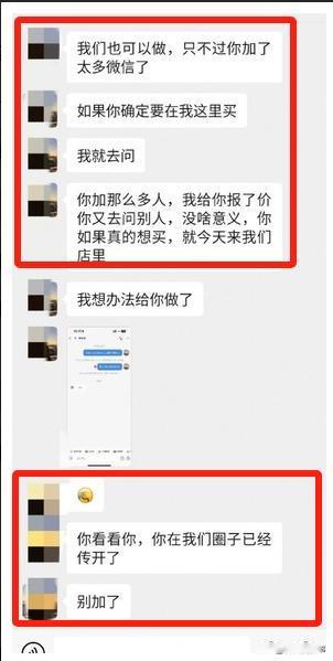“有啥比头，千把块的差距，多了这点钱，你能富起来吗？”近日，一位客户要买买一台7