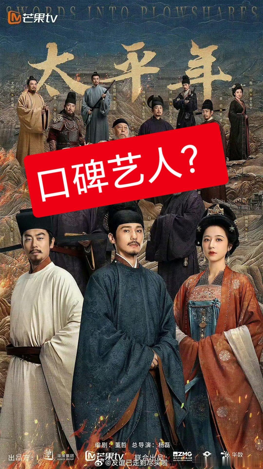 壹心传媒擅长打造口碑质感，白宇作为其“口碑派”男演员代表，手握行业优质资源，但其