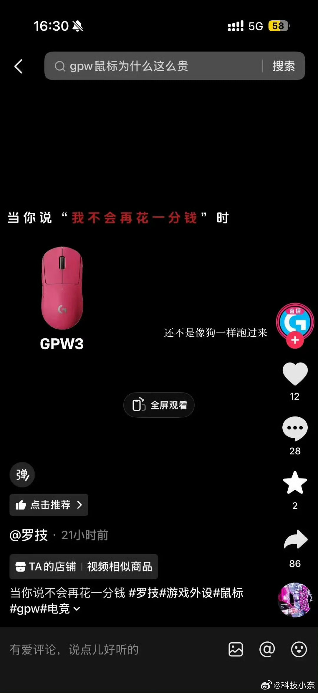 罗技侮辱消费者其实…真玩游戏真用GPW打游戏的，应该也不太在意这些吧，真降价的话