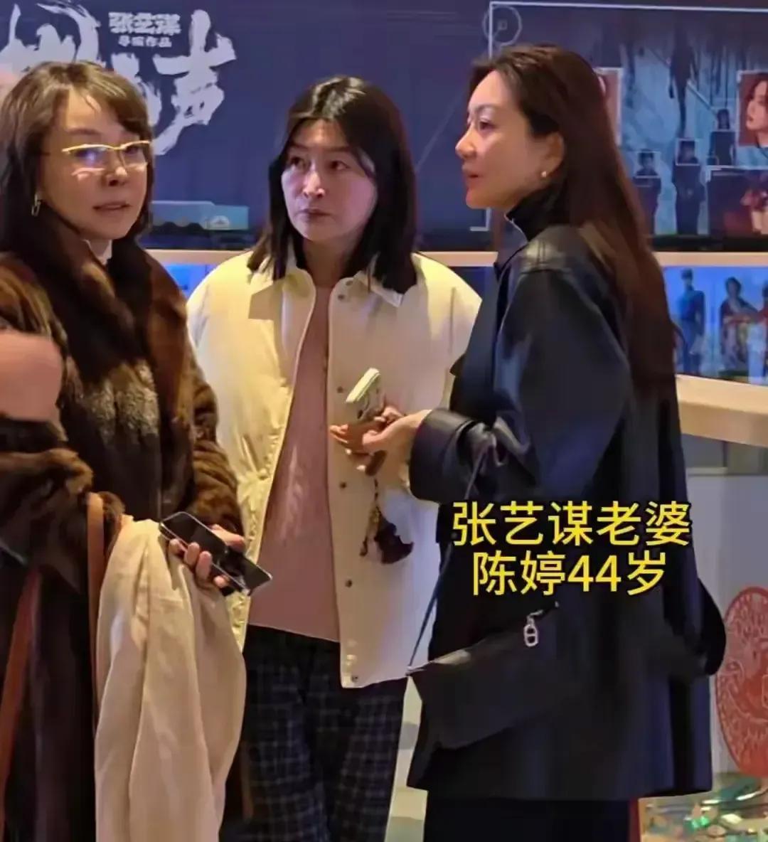 张艺谋二婚的妻子陈婷，被拍到和友人一起到电影院观看张艺谋导演最近上映的电影《惊蛰
