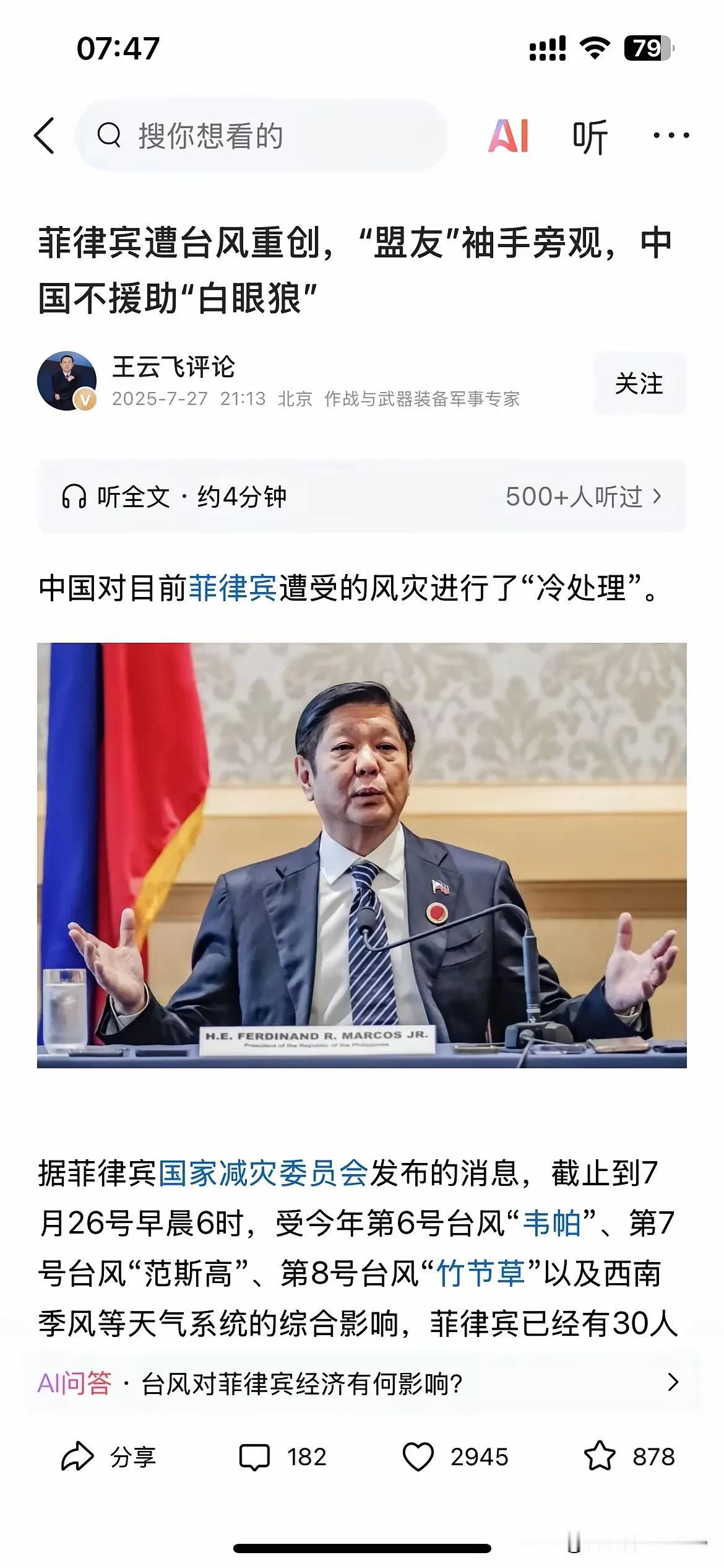 痛快，活该！这就是喂不熟的白眼狼的下场！