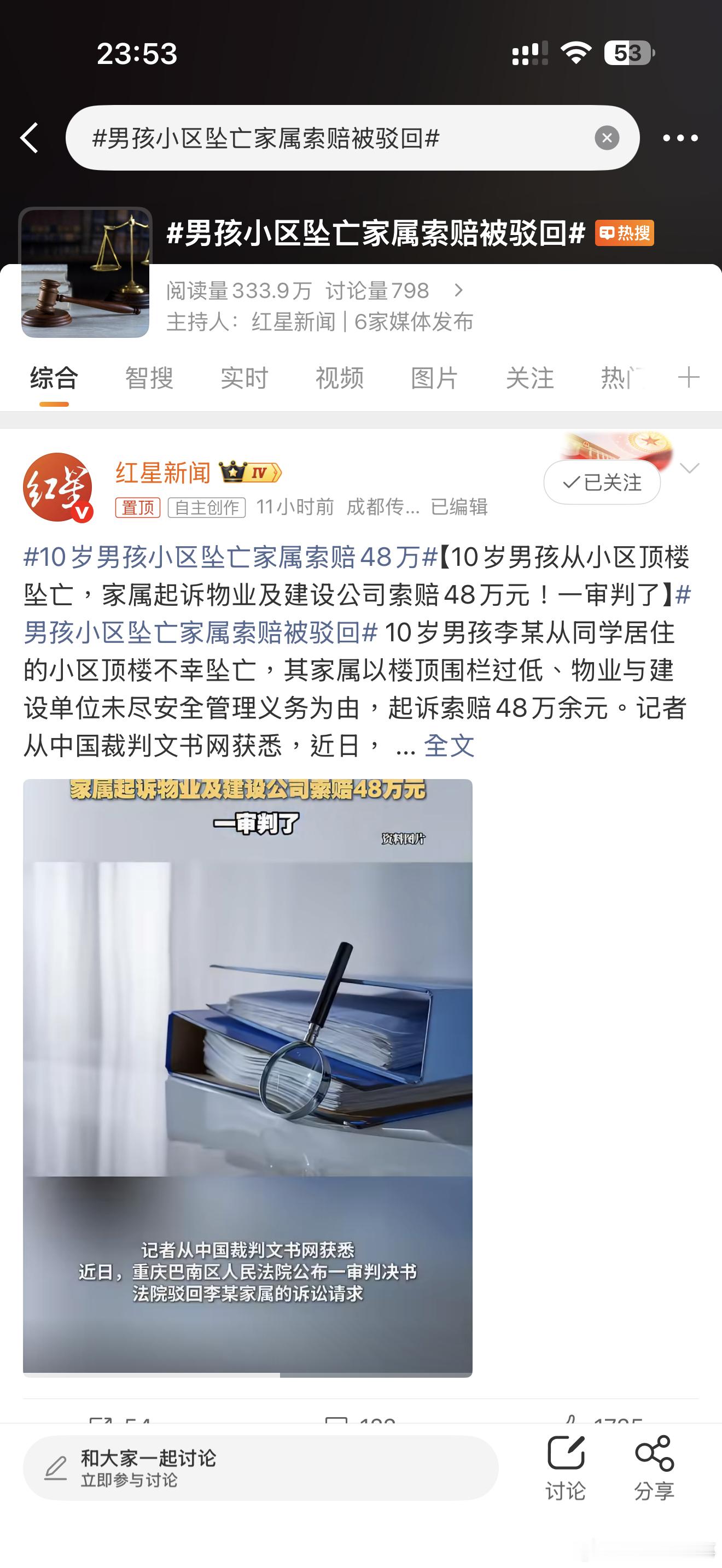 男孩小区坠亡家属索赔被驳回重庆10岁男孩独自进入小区顶楼天台翻越围栏坠亡，家属以