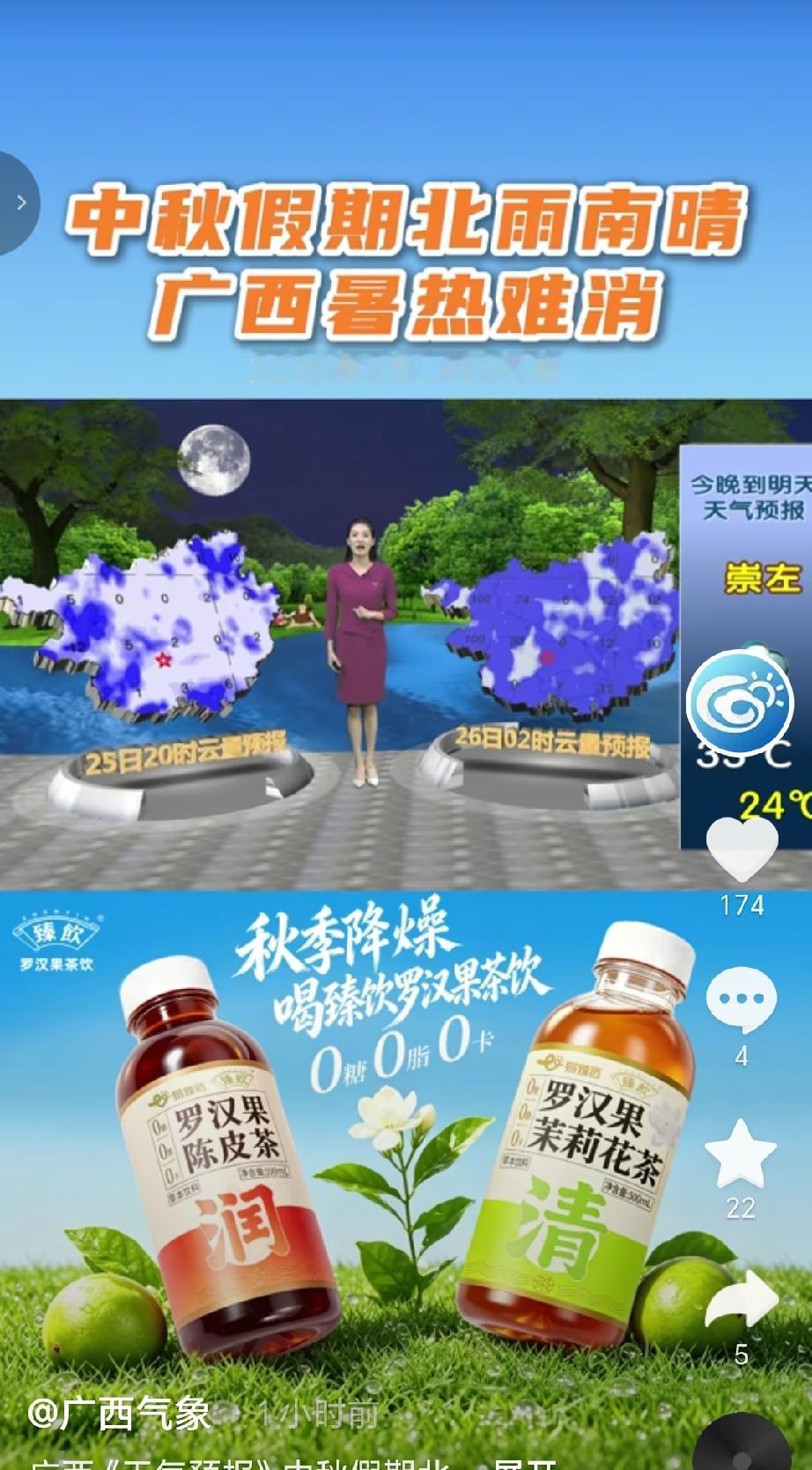 9月24日，广西气象部门发布2026年中秋假期（9月25日-27日）天气预报，整