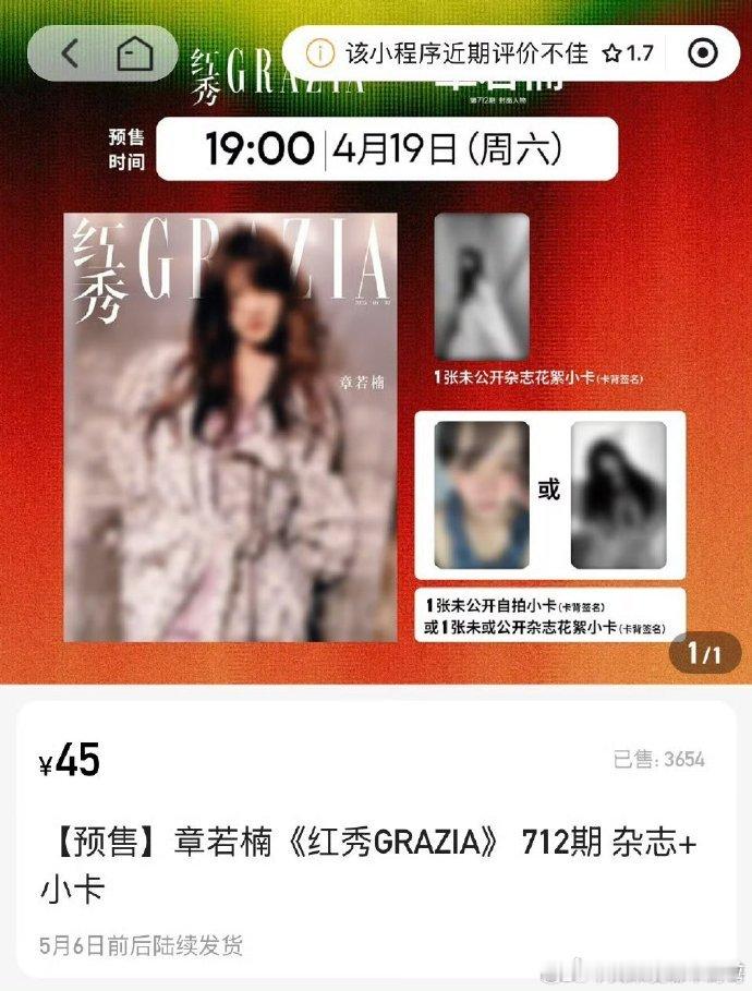 3600+的销量就能吹吸粉了... 对光线的大营销表示佩服。果然钱多 ​​​