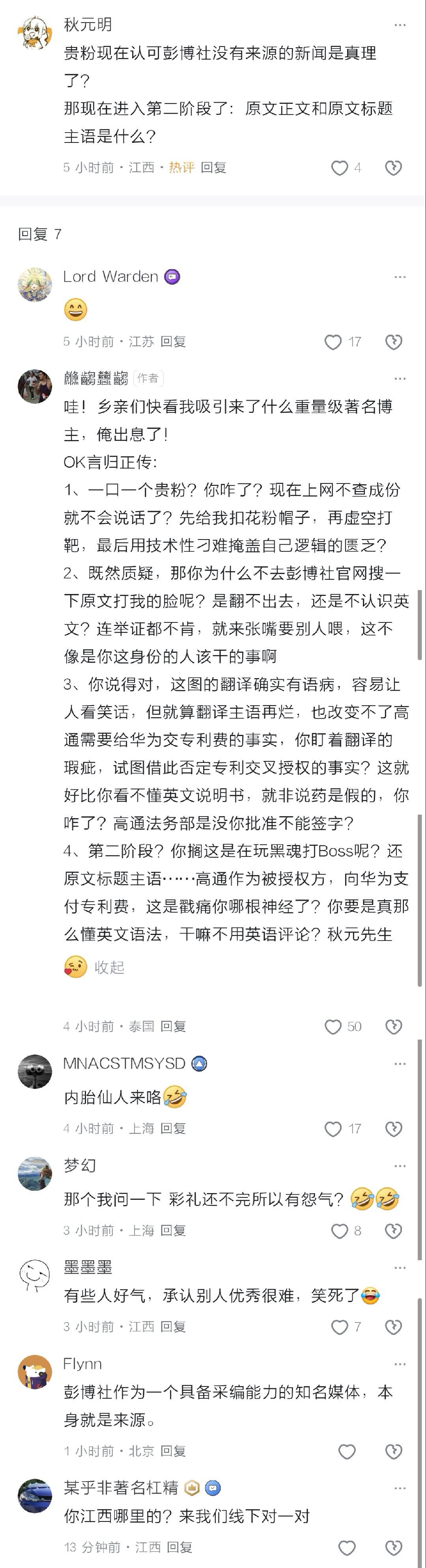 想起那句经典的「秋元明和英短不是同一个人」，要说「芳草     天」，还得是你们