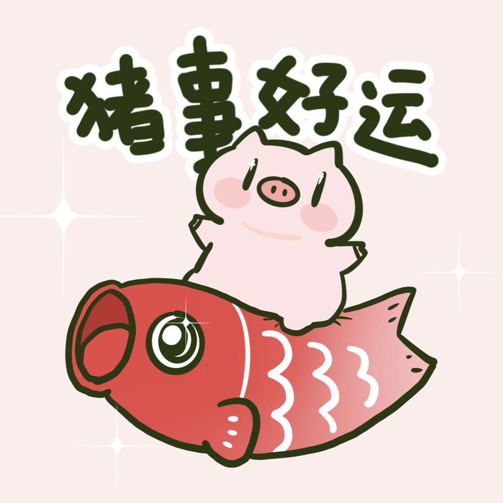 会星座的兔子 转发接好运，许愿留言，新的一周好事不断，事事如意，所有事情都会往好