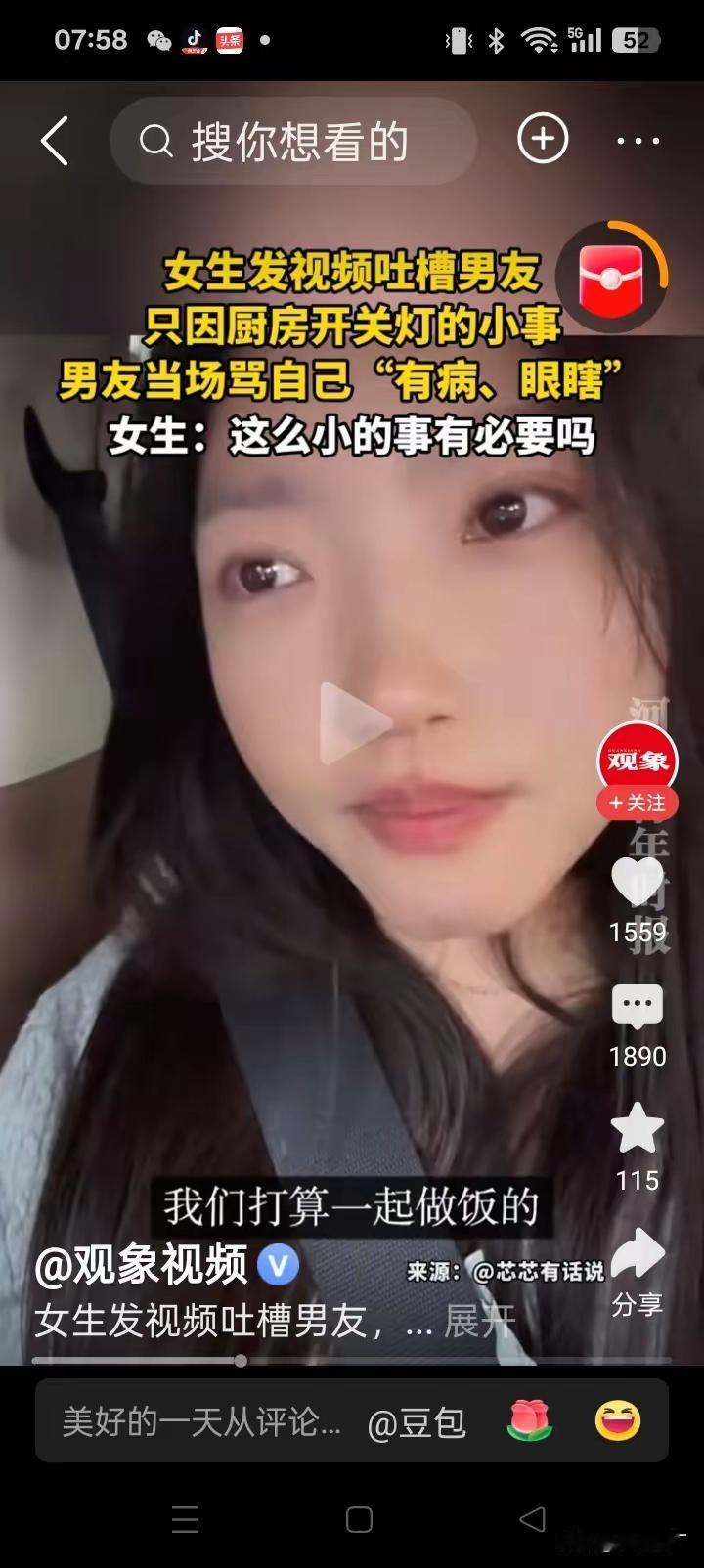 女生还是年龄太小了，而且未婚同居，没有经过生活的磨砺和摔打，所以对这点小事耿耿于