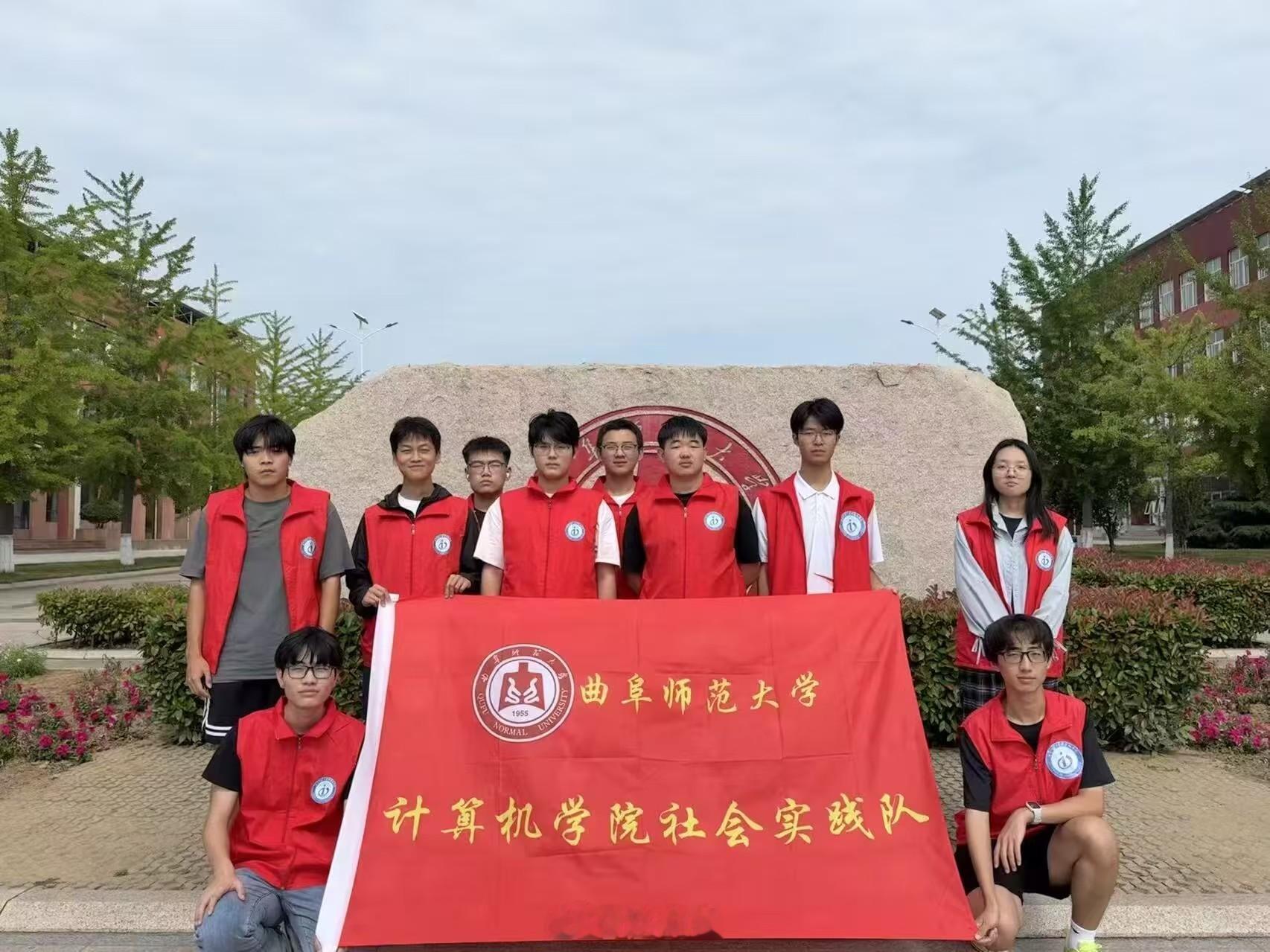 【缅怀革命先烈，传承红色薪火】曲阜师范大学暑假社会实践三下乡社会实践  为缅怀革
