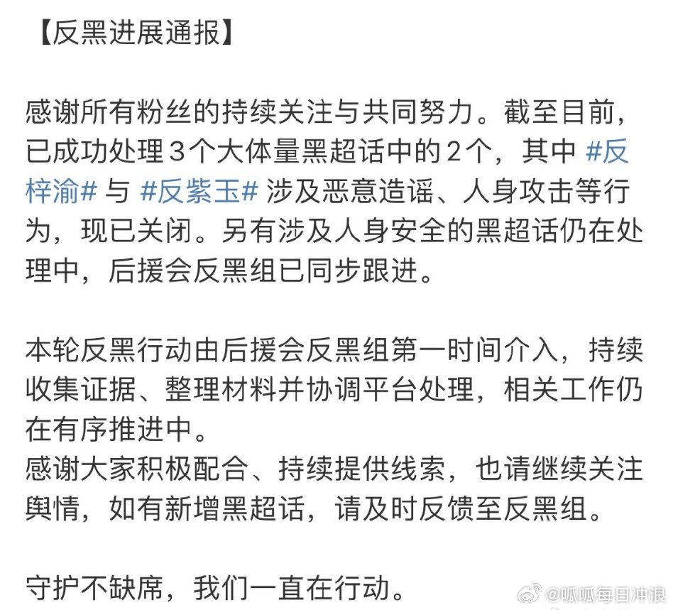 梓渝方已经收集相关材料，准备告黑了。 ​​​