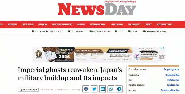 这国警告：日本帝国幽灵回魂

津巴布韦媒体刊发评论警告，日本军国主义帝国主义幽灵