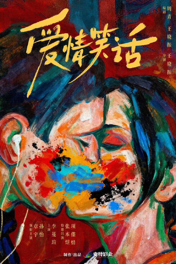 章宇孙怡新片入围平遥国际电影展 第十届平遥国际电影展 公布增补片单：由王晓振执导