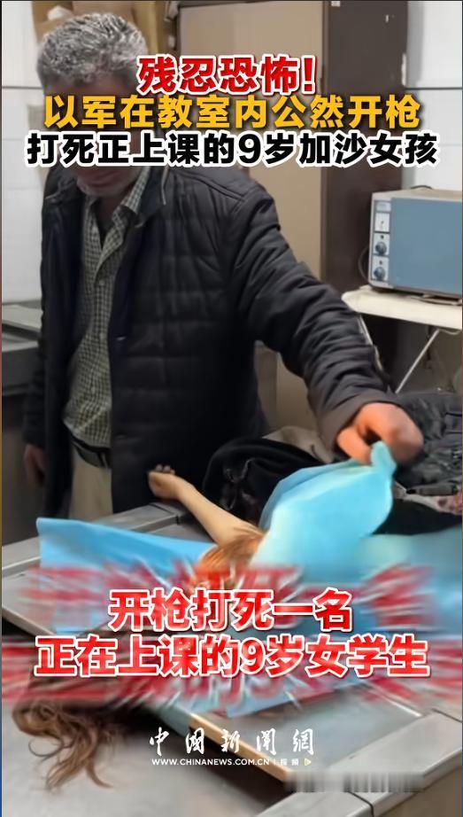 “简直不当人！”当地时间4月9日，加沙北部，一名9岁女孩正在帐篷搭的临时教室里面