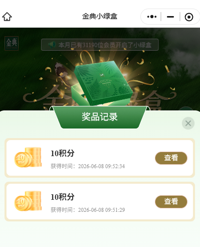 怎么这也是积分啊