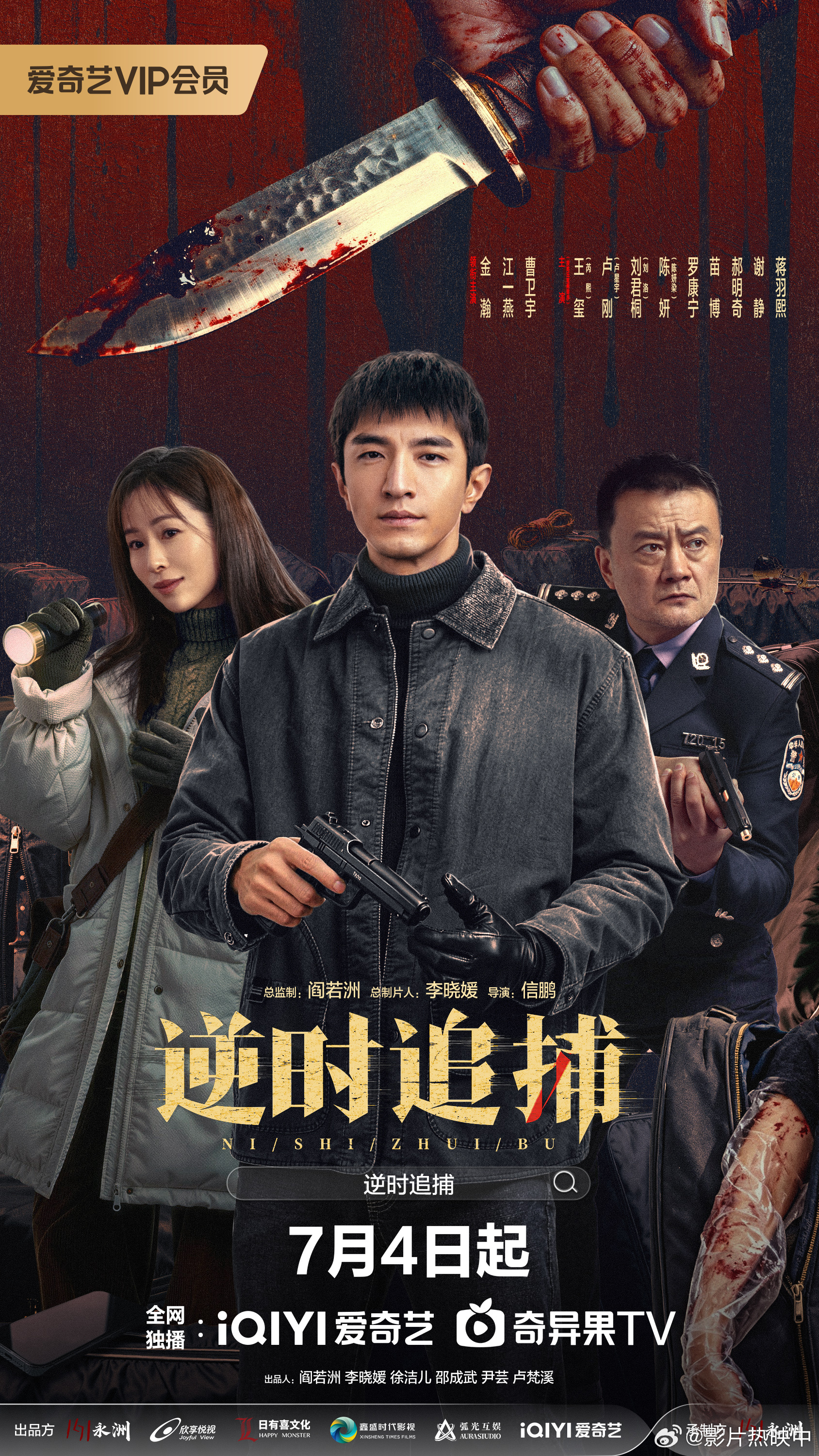 暑期第一部吓饭剧来了逆时追捕真的把人性的恶给拍出来了，完全就是暑假的最佳吓饭剧，