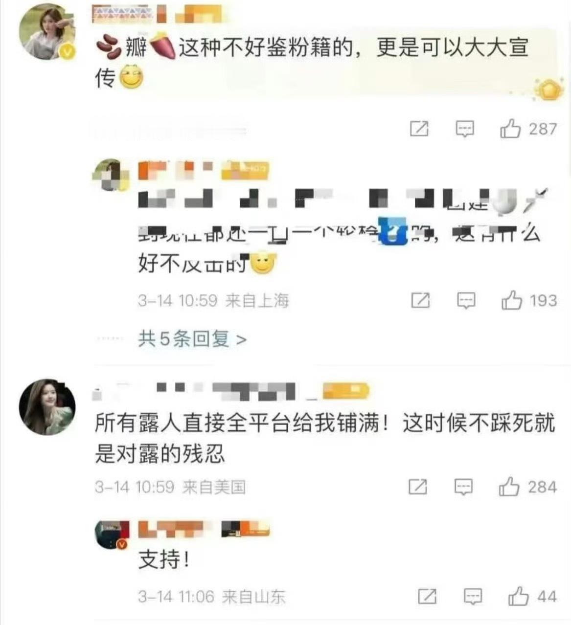 慷他人之慨的时候能先心疼下我鱼承受的莫须有的团建黑水吗？[老师爱你]这个时候理中