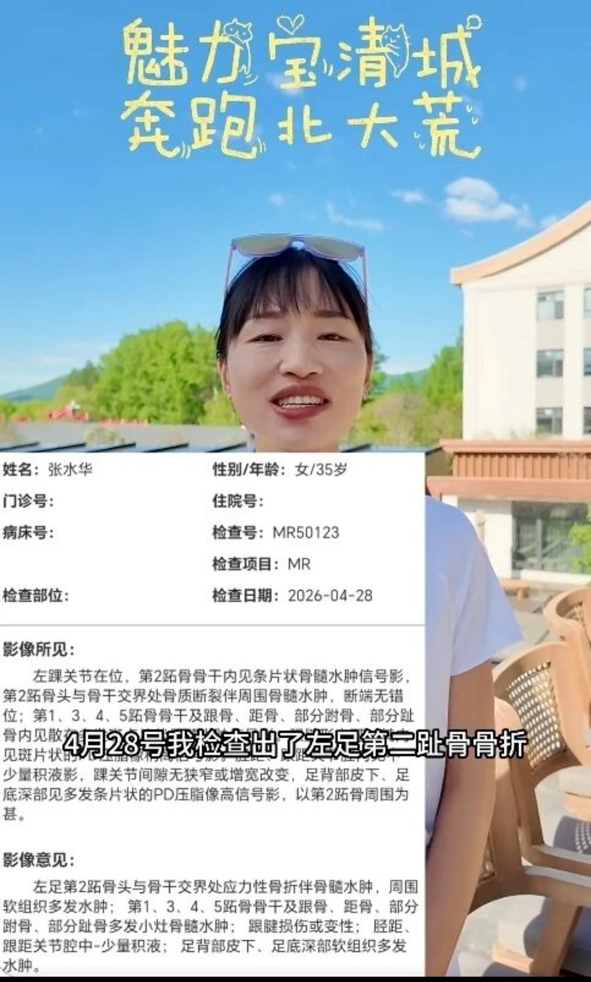 张水华退赛的真相，远比大家想象的更现实。
 
很多人指责她隐瞒伤情，可背后的无奈