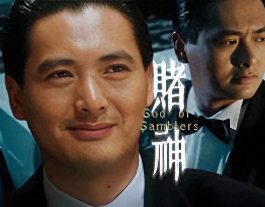 巧克力、怕打雷、会失忆：周润发凭什么把“赌神”演成永恒经典？