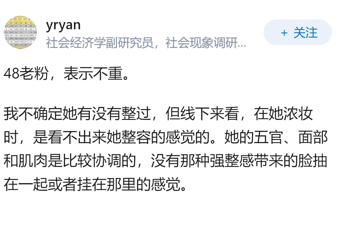 鞠婧祎现实生活中整感重吗?