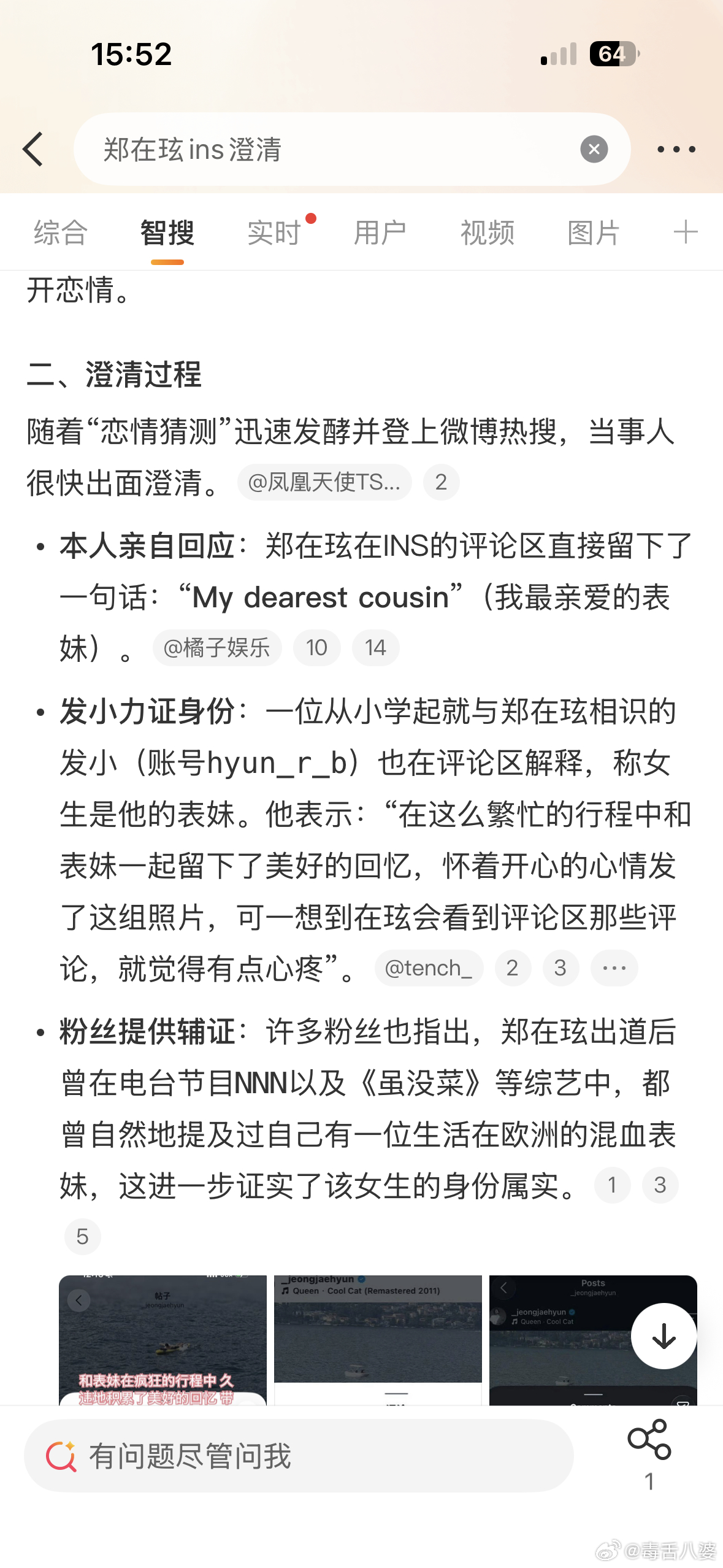 王俊凯拒绝抹零“爱豆发和女生合照就该想到会被猜恋情”——这话其实没错，但郑在玹这