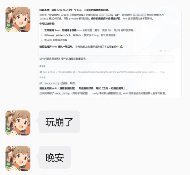 我问管理员今晚的“Hermes一小时”打算要我教你什么。管理员说：我自己有一些想