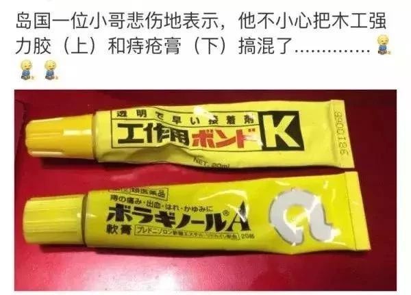 一不小心用错，把屁眼封了才发现吗？ 