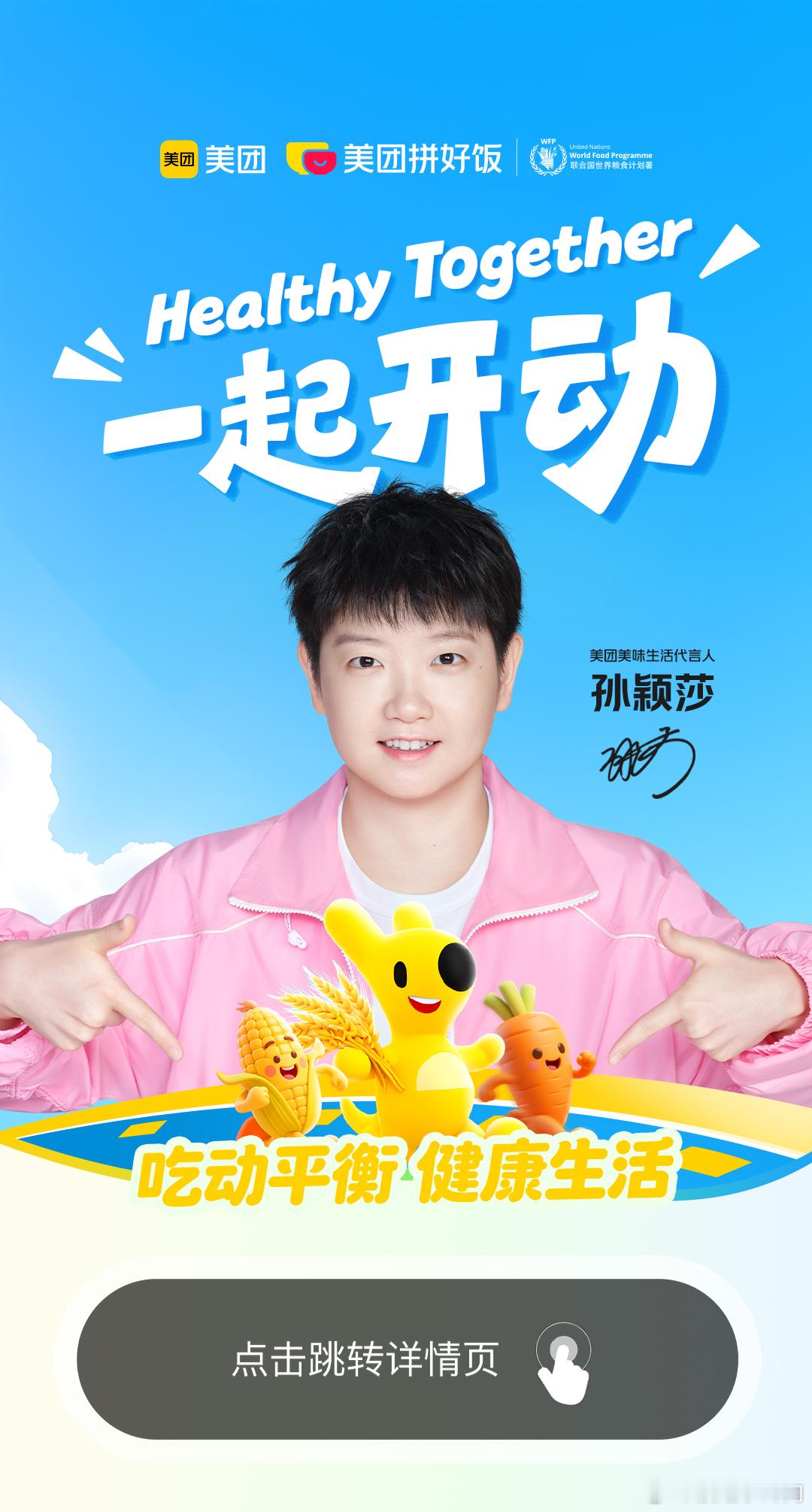 孙颖莎饭张力这一块 孙颖莎吃饭的时候好有饭张力啊，感觉真的可以开个美食号了！发现