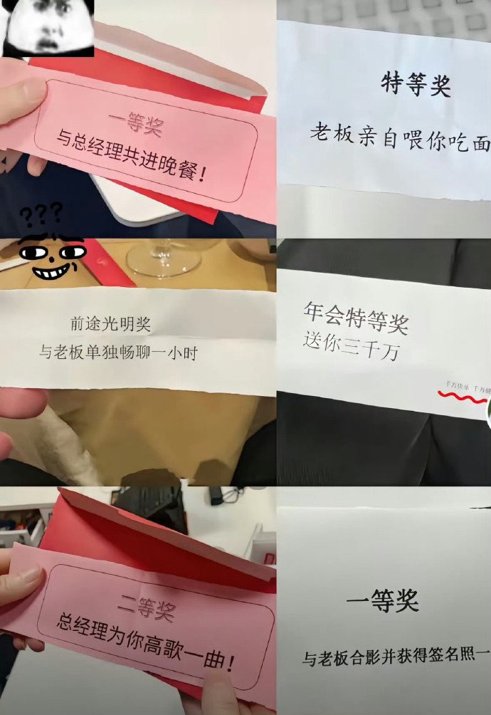 不要抽穷公司的团建奖 笑不活了，这些什么破公司，还单独跟老板畅聊一小时，i人会直