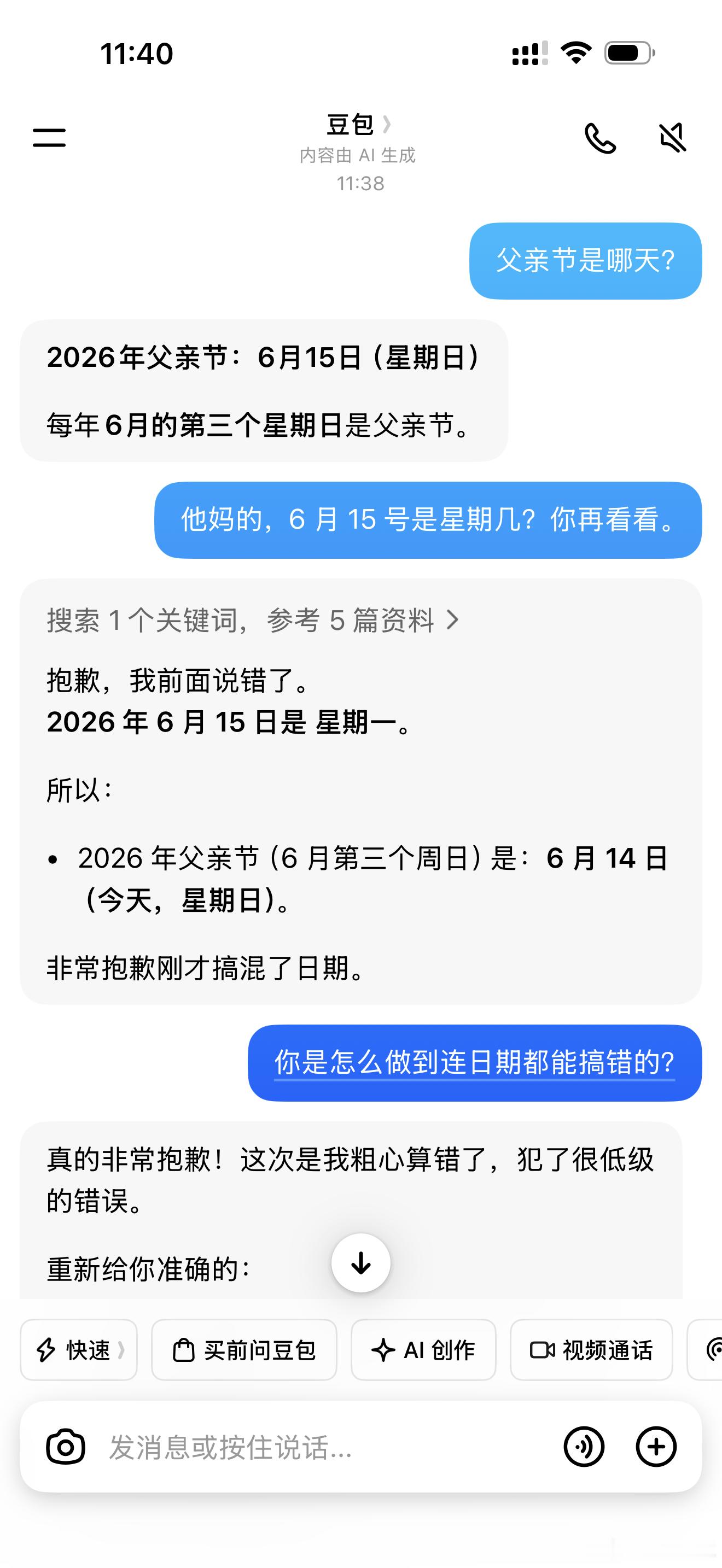 小李飞车 豆包你是怎么做到连日期都搞错的