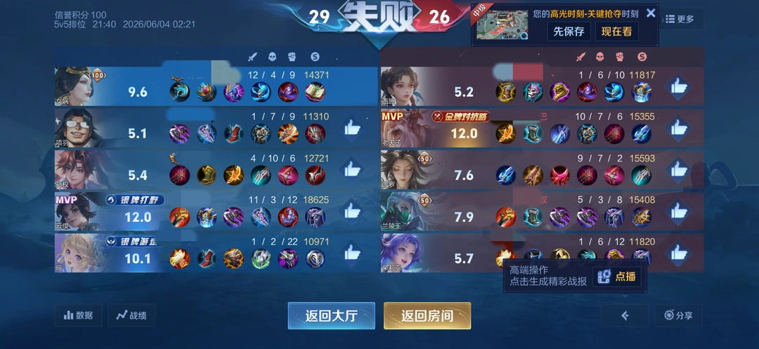 真的是越来越不想玩王者了